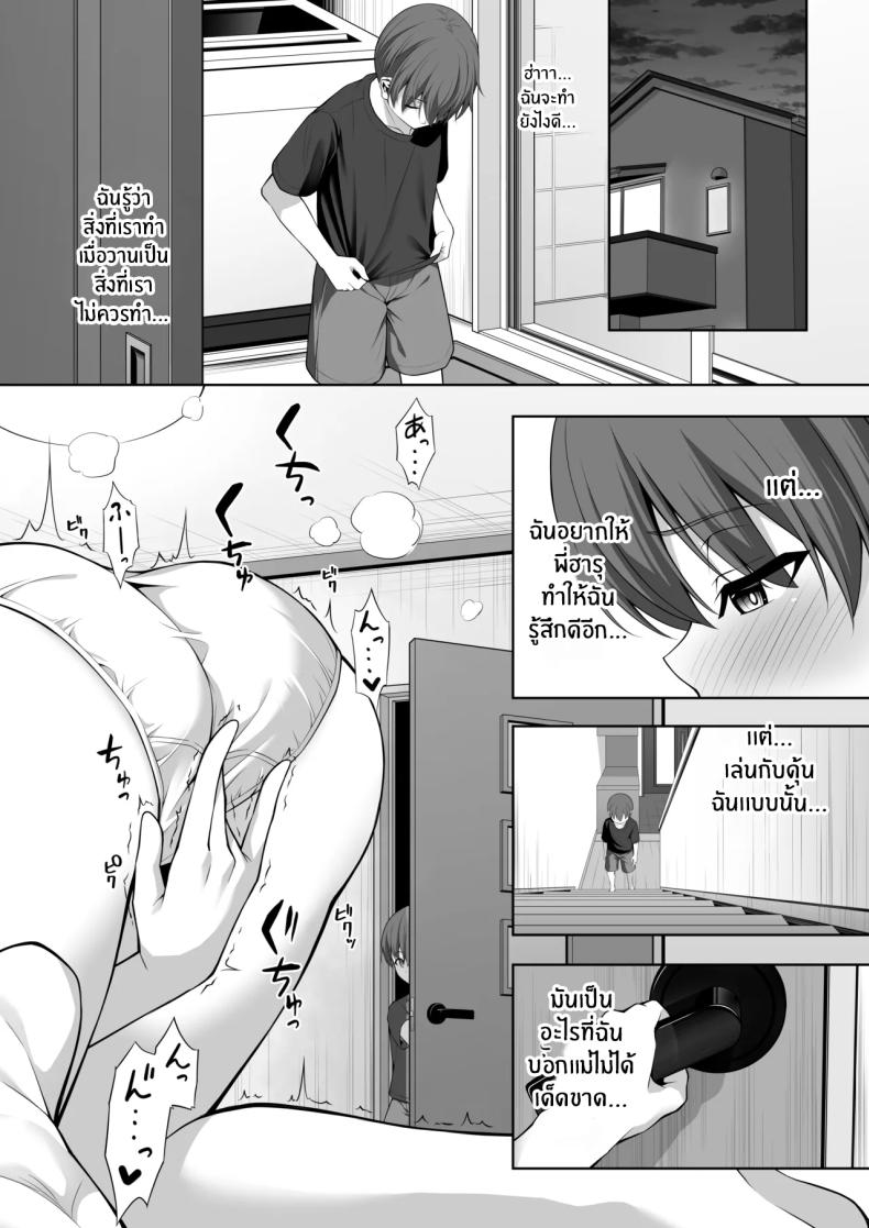 ตอนนั้นเมื่อลูกพี่ลูกน้องผมมาหา